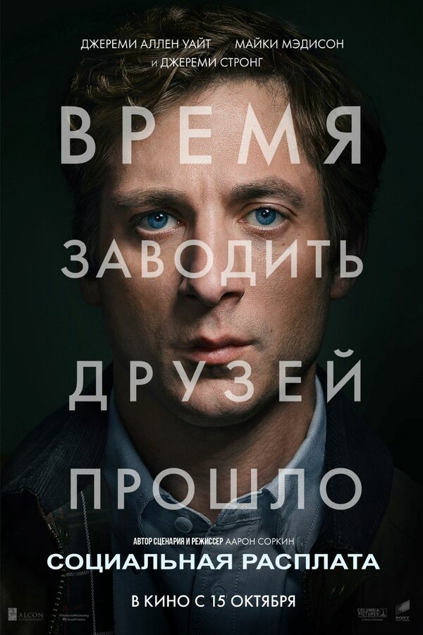 Постер фильма